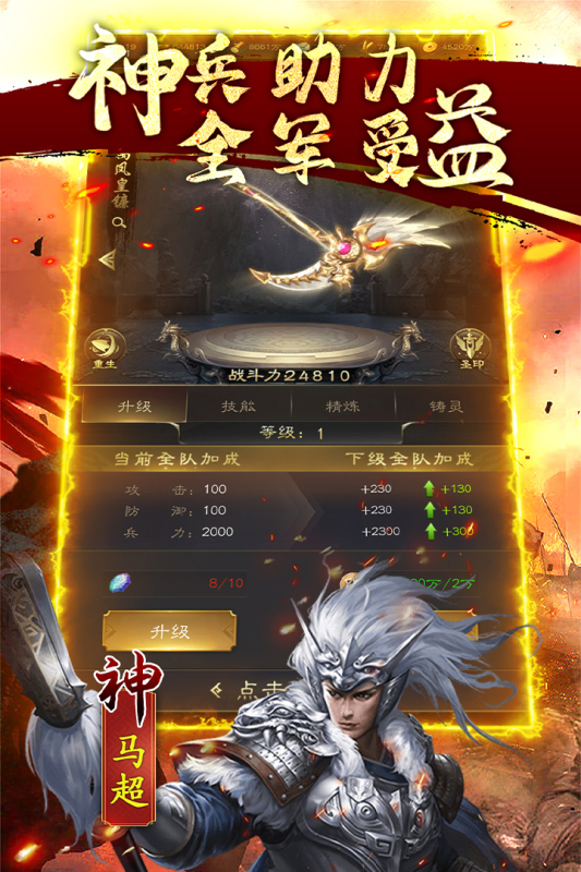鏖战三国云游戏截图2
