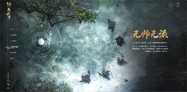 燕云十六声云游戏截图3