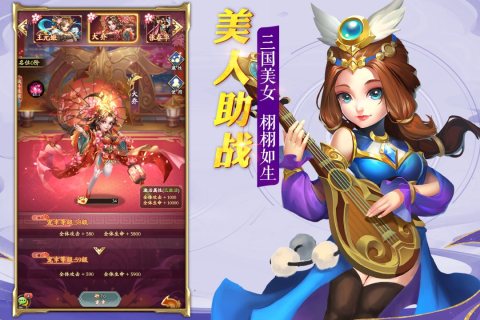 乱世三国云游戏截图2