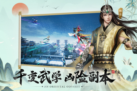 盛唐幻夜手游云游戏截图4