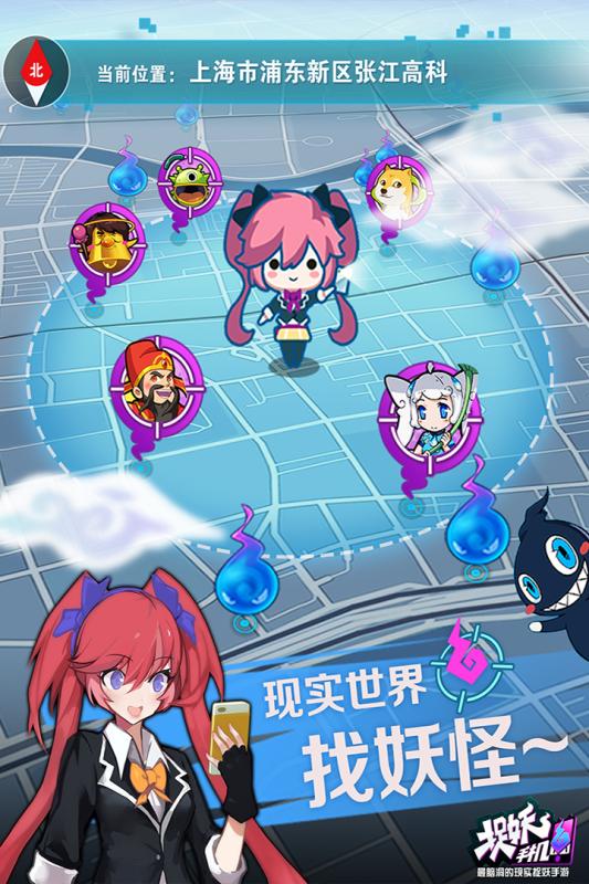 捉妖手机云游戏截图4