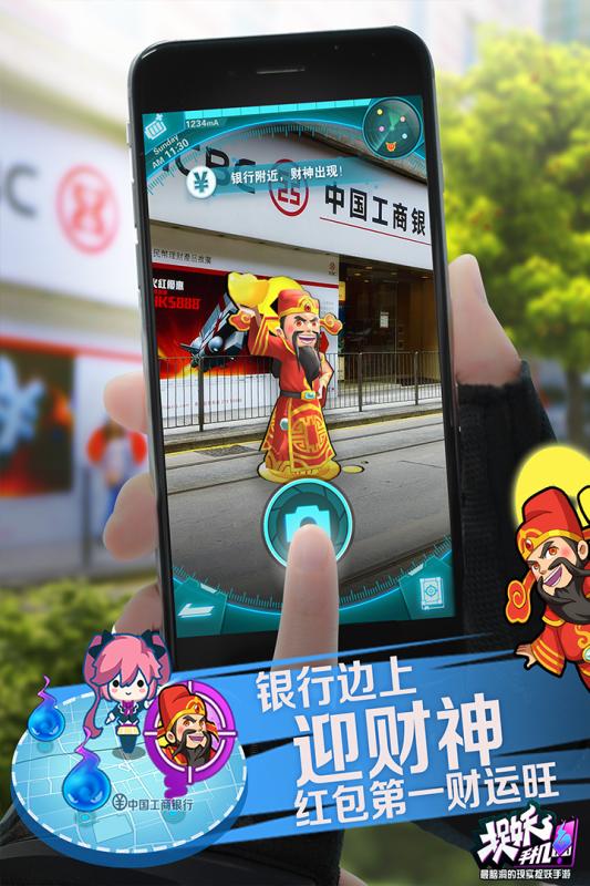 捉妖手机云游戏截图2