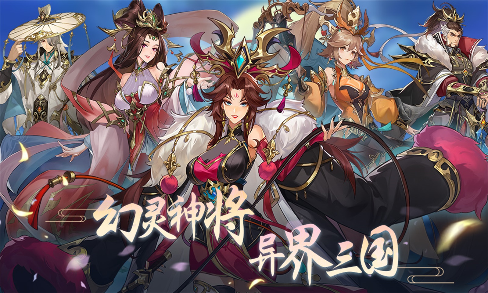别惹三国云游戏截图4
