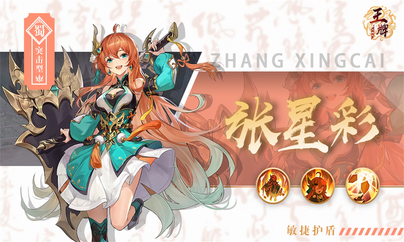 别惹三国云游戏截图3