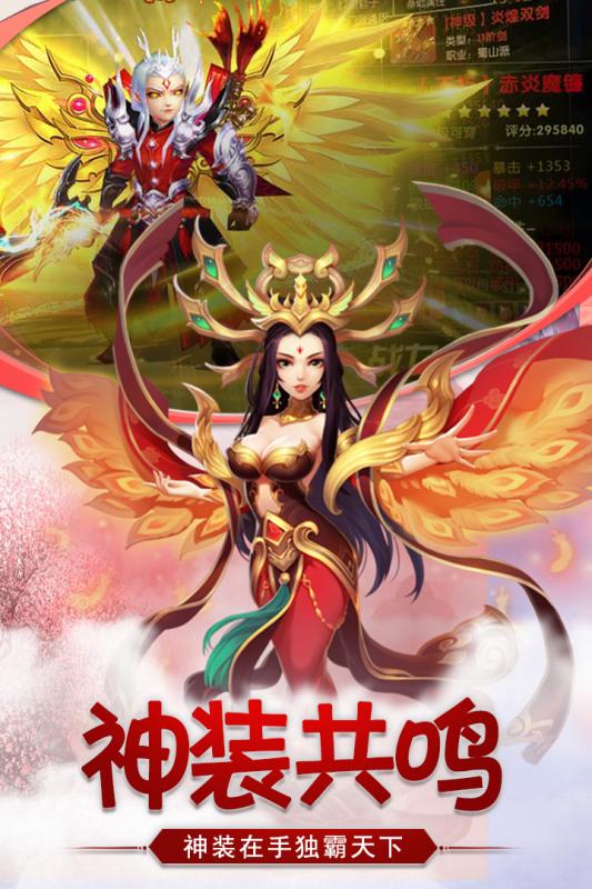 萌宠封神云游戏截图4