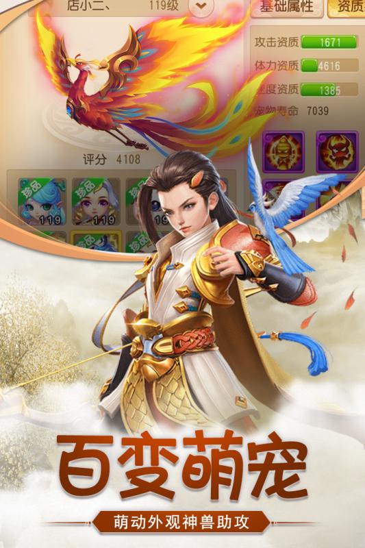 萌宠封神云游戏截图3