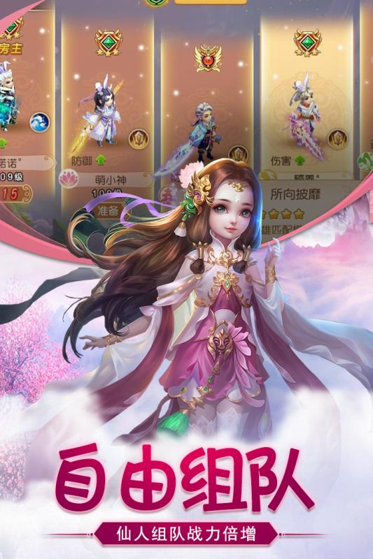 萌宠封神云游戏截图2