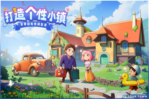 商业都市云游戏截图4