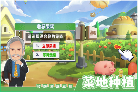 商业都市云游戏截图3