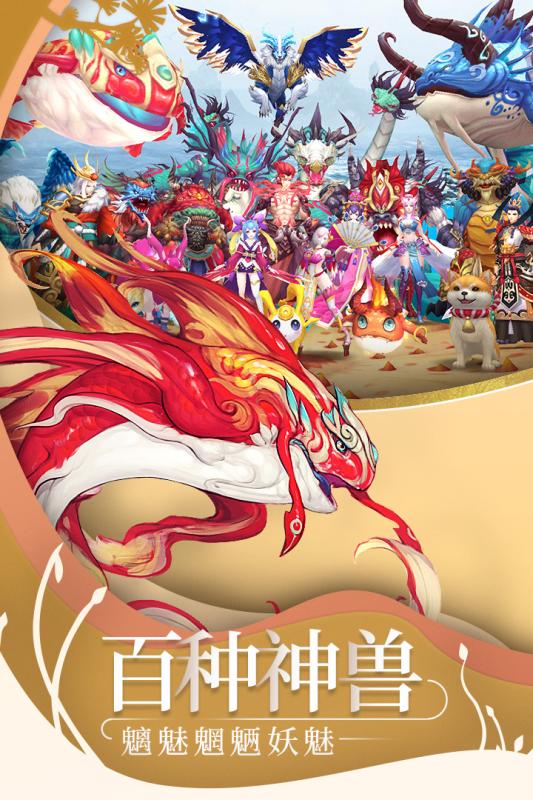 山海异闻录云游戏截图4