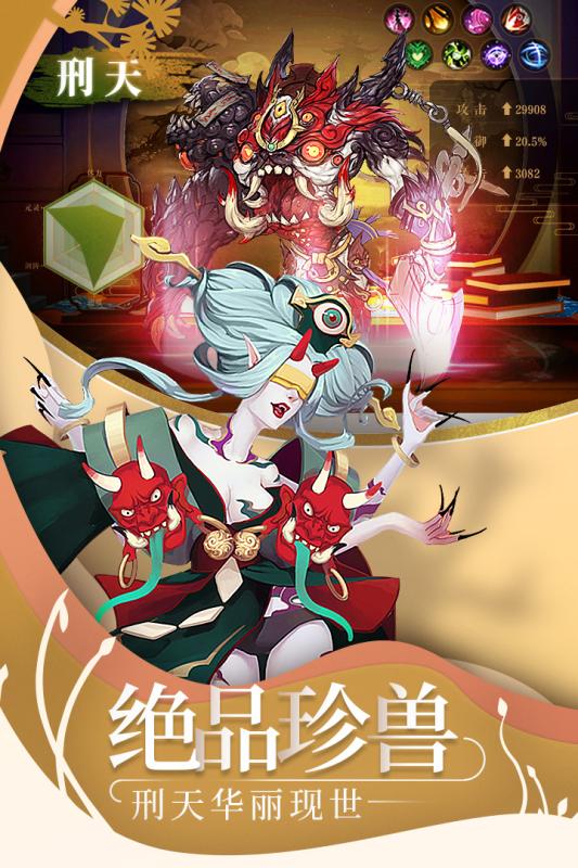 山海异闻录云游戏截图2