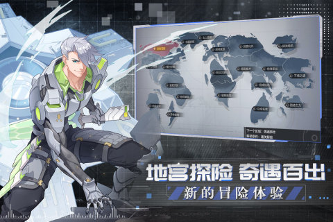 代号晨星云游戏截图4