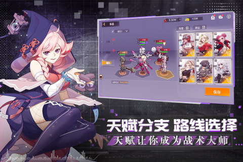 代号晨星云游戏截图3