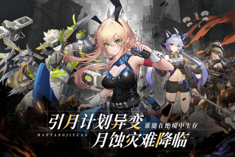 代号晨星云游戏截图2