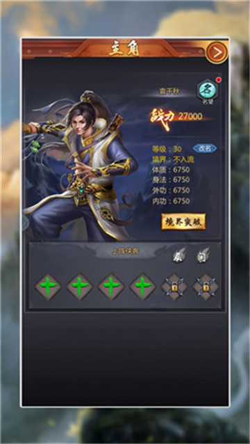 侠义风云诀云游戏截图4