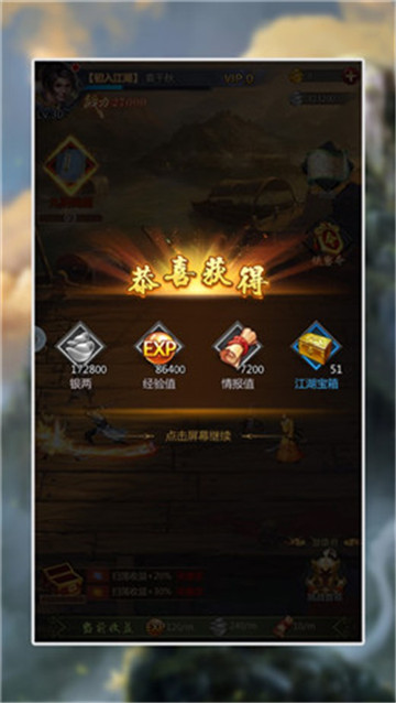 侠义风云诀云游戏截图3