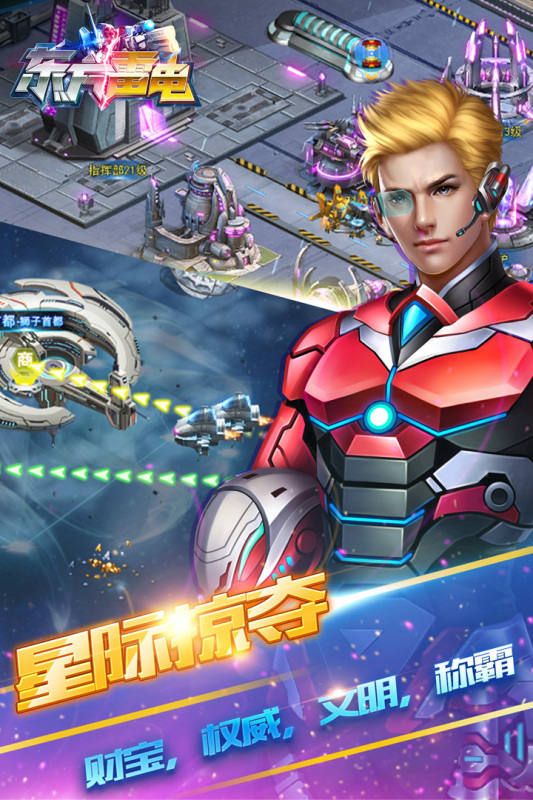 东方雷电云游戏截图3