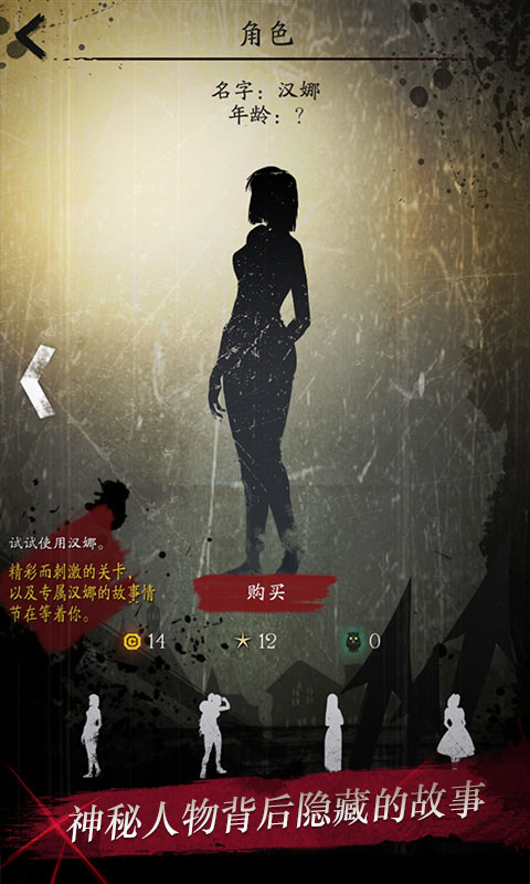 黑夜迷踪云游戏截图3