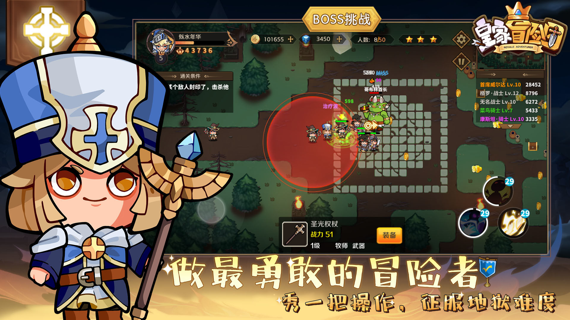 皇家冒险团云游戏截图2