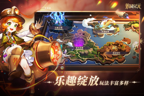 第四纪元云游戏截图4