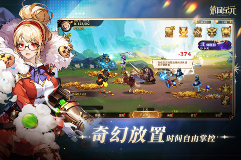 第四纪元云游戏截图3