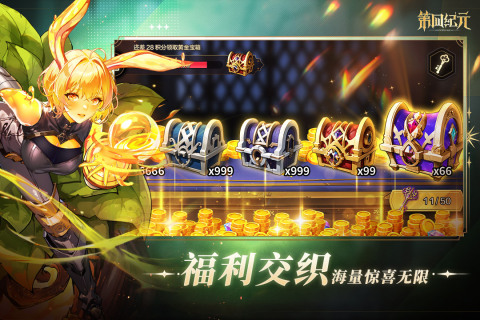 第四纪元云游戏截图2