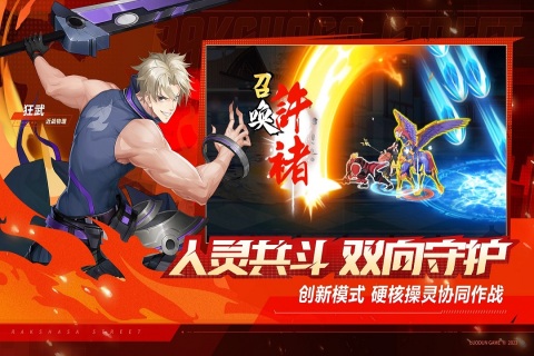 镇魂街武神觉醒云游戏截图4