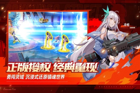 镇魂街武神觉醒云游戏截图2