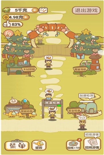 动物乐园派对云游戏截图2