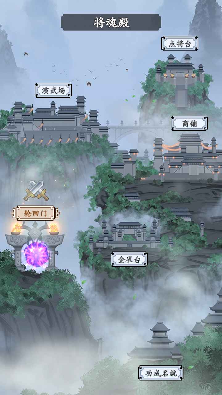 三国模拟器云游戏截图2