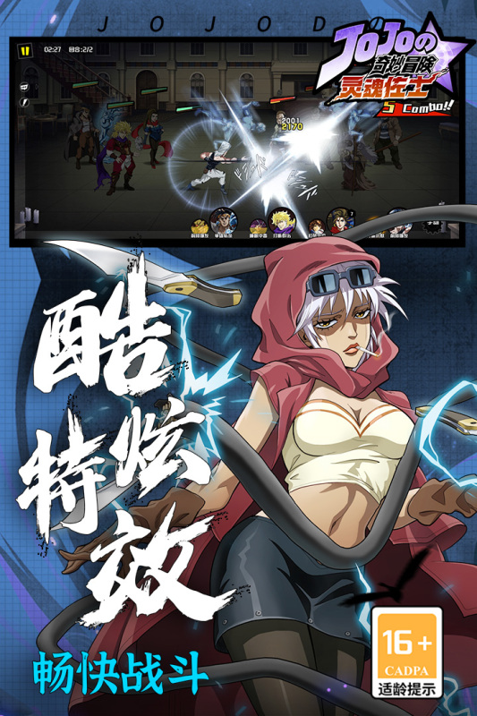 灵魂佐士云游戏截图3