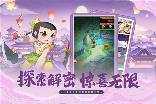 葫芦娃奇遇之旅云游戏截图3