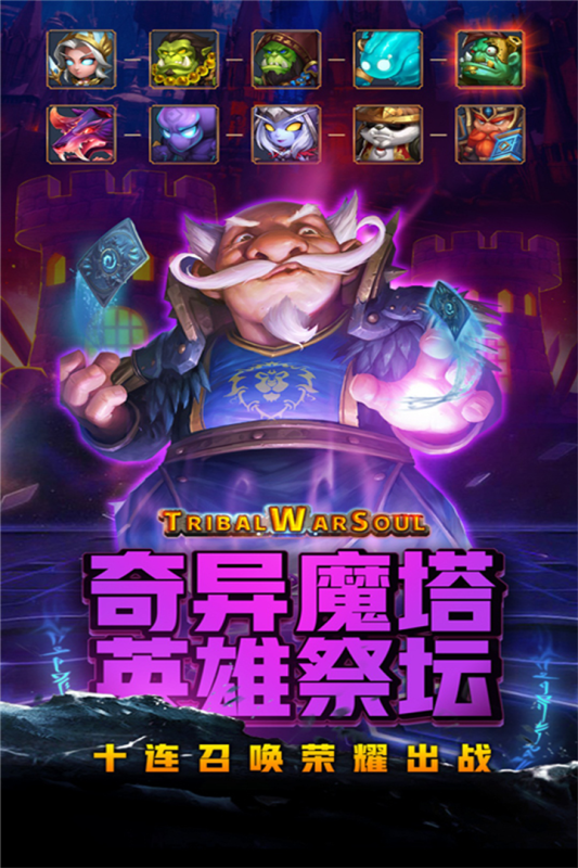 王者之心云游戏截图4
