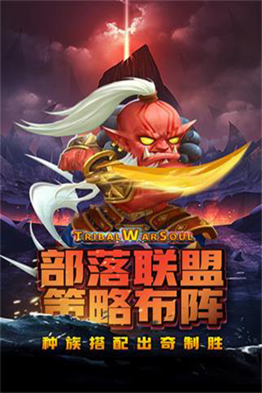 王者之心云游戏截图3