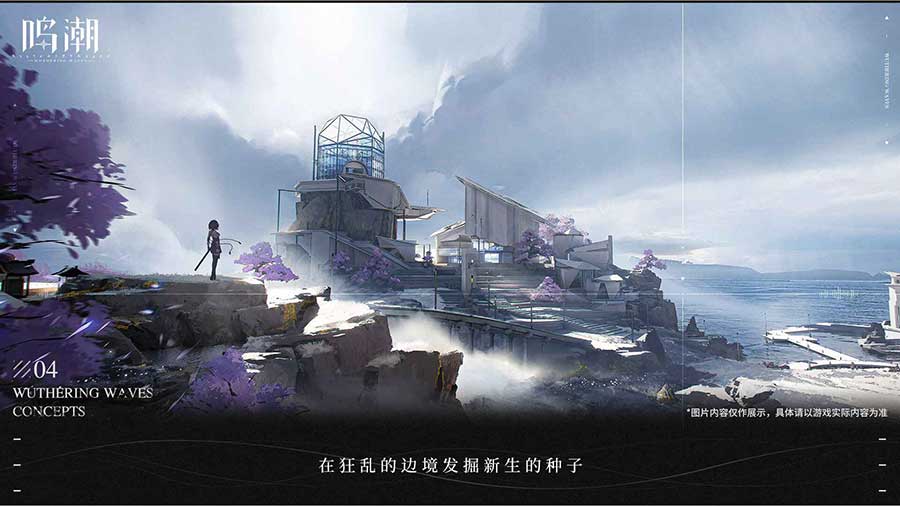 鸣潮云游戏截图4