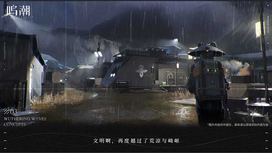 鸣潮云游戏截图3