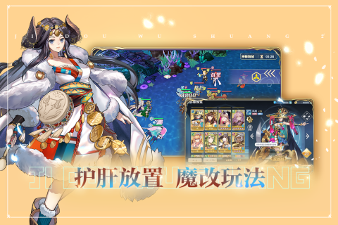 姬斗无双云游戏截图3