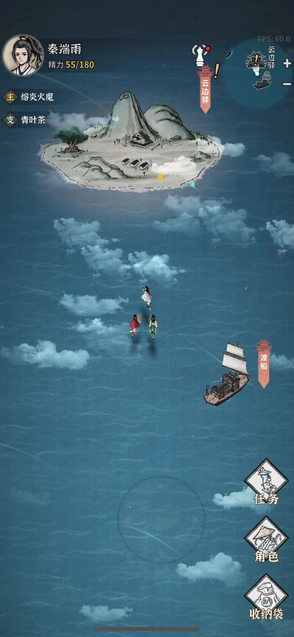 碧海苍云录云游戏截图2