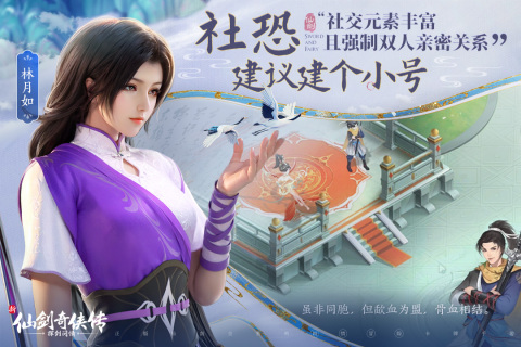 新仙剑奇侠传之挥剑问情云游戏截图3