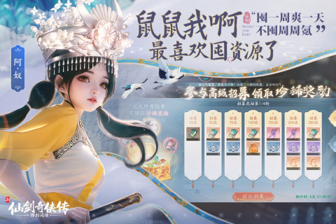 新仙剑奇侠传之挥剑问情云游戏截图2