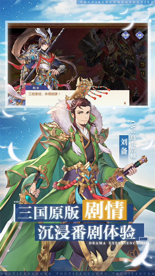头铁主公云游戏截图4