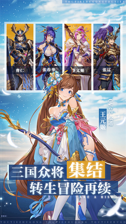 头铁主公云游戏截图3