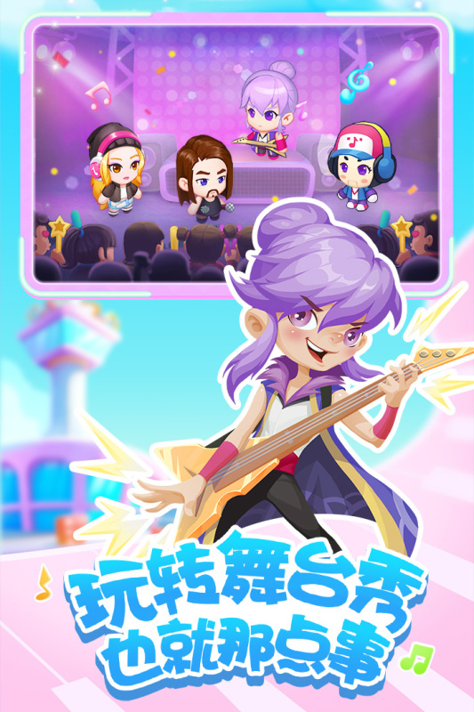 星梦计划云游戏截图2