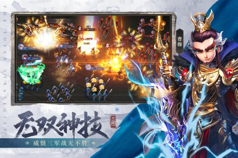 超神军师云游戏截图4