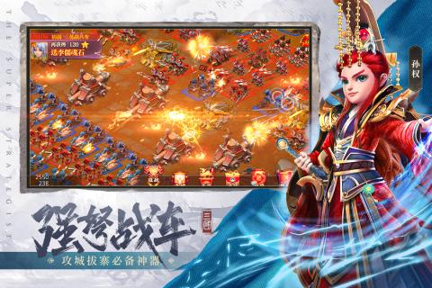 超神军师云游戏截图3