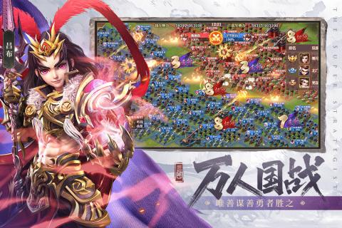 超神军师云游戏截图2