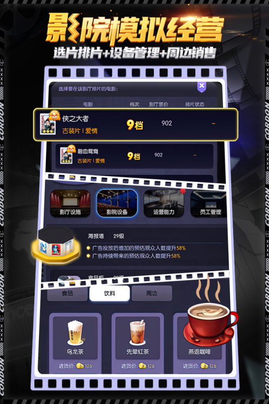 影业梦想家云游戏截图2