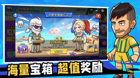 单挑足球云游戏截图2