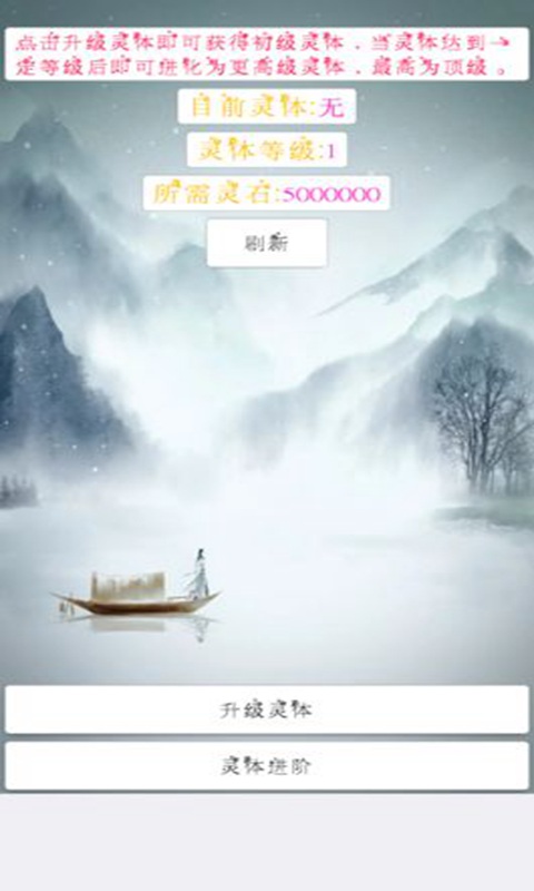 次时代修真云游戏截图4