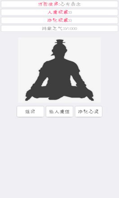 次时代修真云游戏截图2